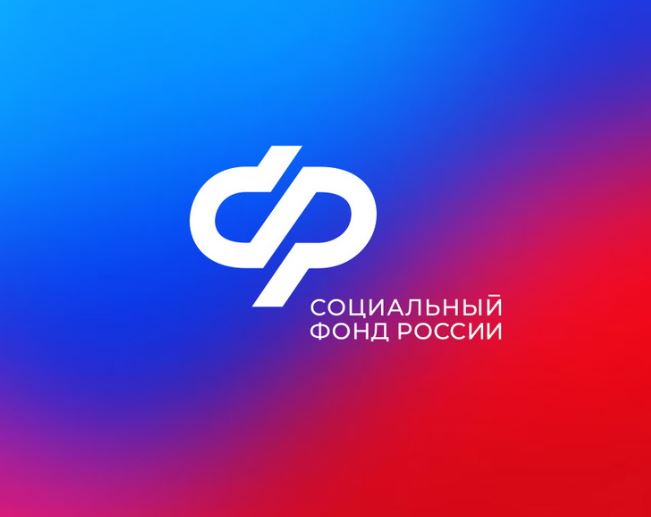 Социальный Фонд России